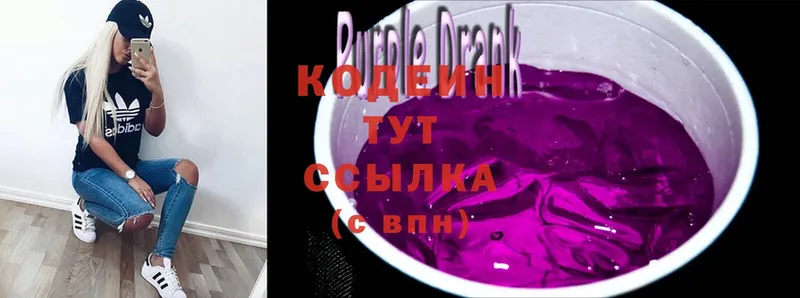 Codein Purple Drank  закладки  Зуевка 