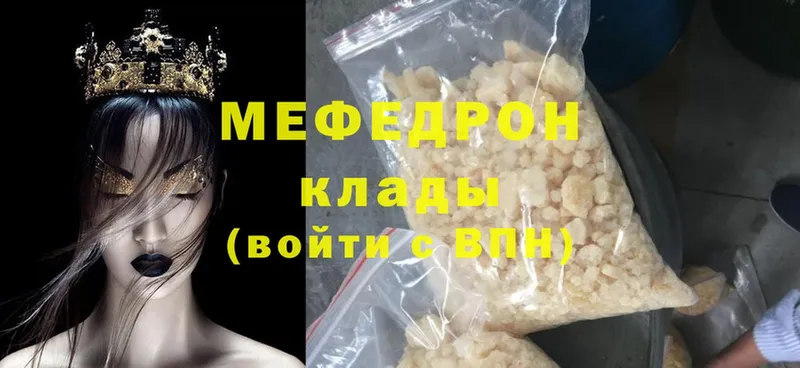 МЕФ mephedrone  Зуевка 