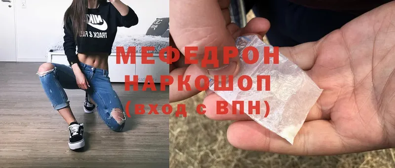 Мефедрон мука Зуевка